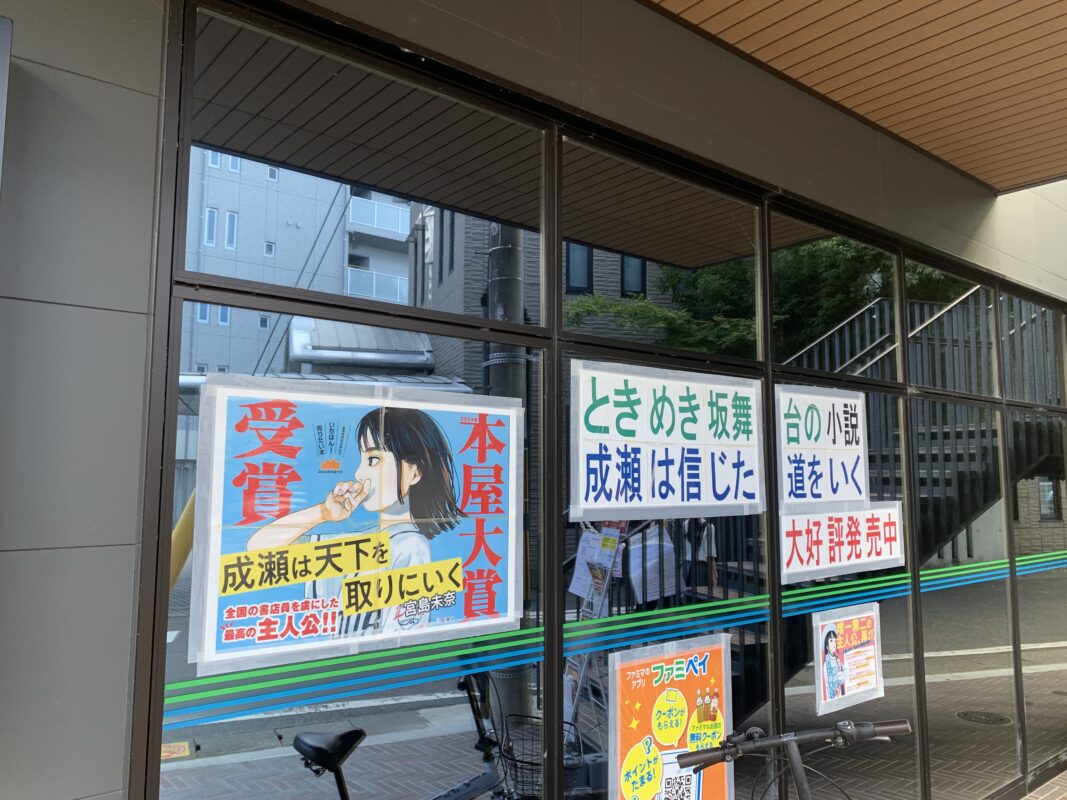 マジシャン滋賀旅　大津・ときめき坂