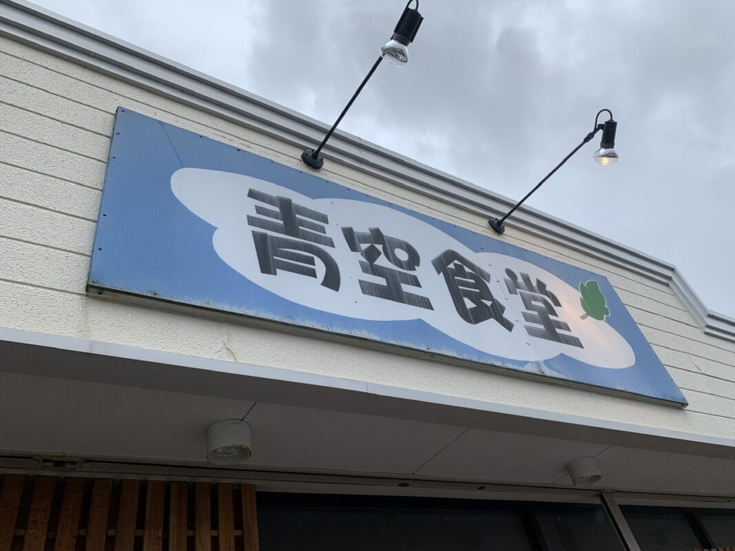 マジシャン福岡旅　那珂川市・青空食堂