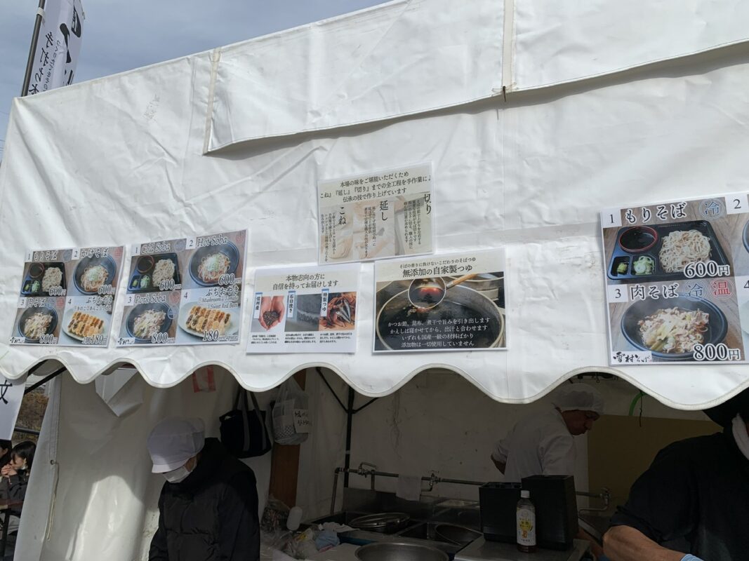 浅間温泉・新そば祭り