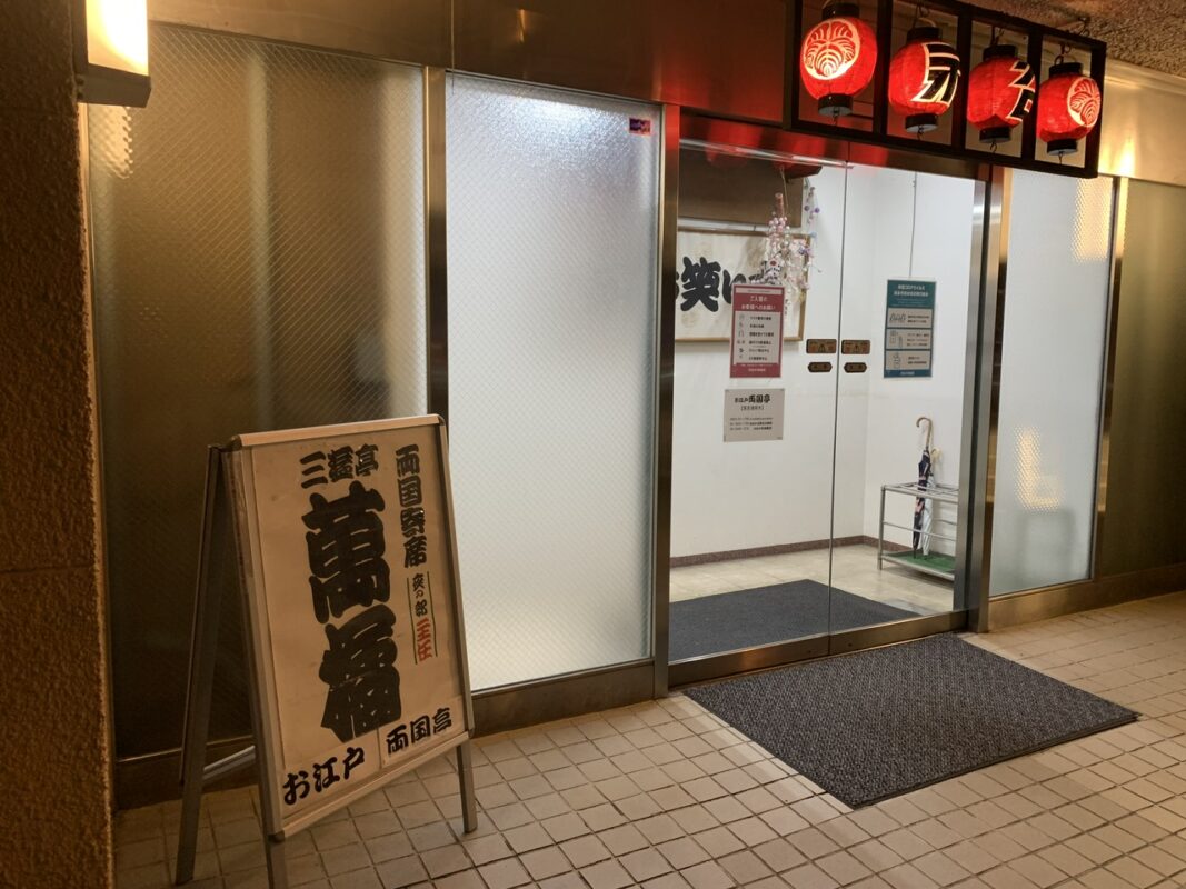 円楽一門会「両国寄席」でマジック