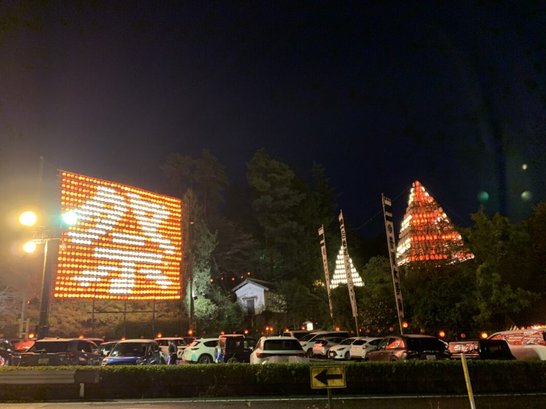 いろり山賊 玖珂店