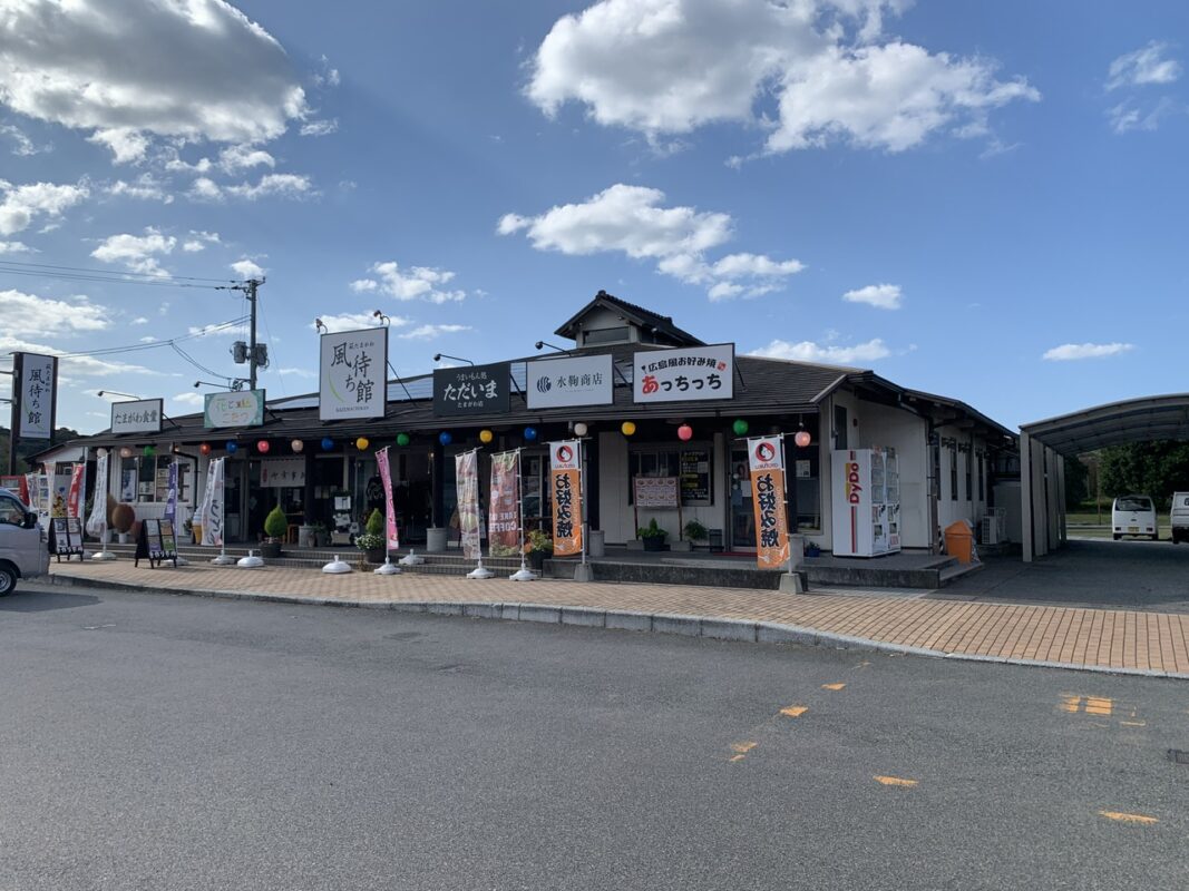 萩市・ゆとりパークたまがわ