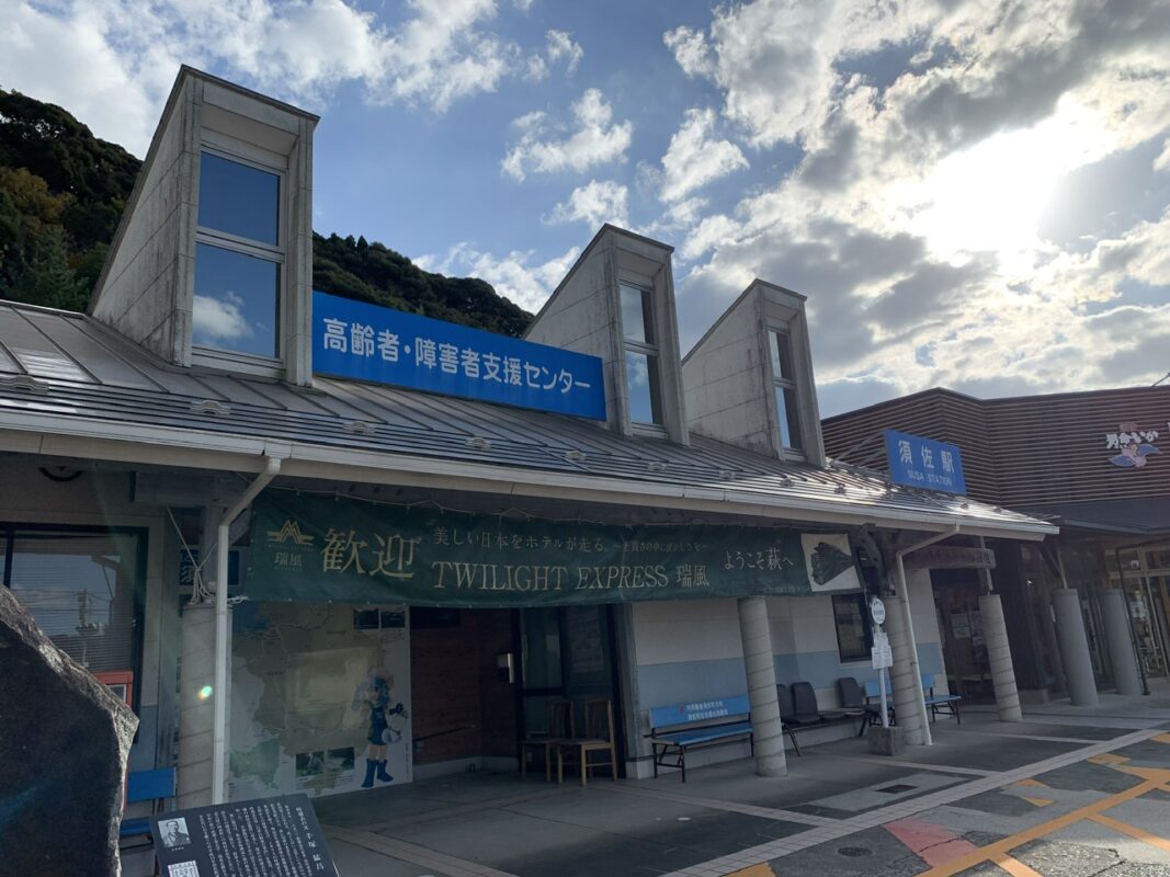 いかマルシェ　スサノモノミコト館