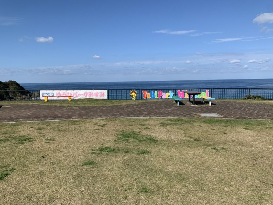 浜田市・道の駅 ゆうひパーク三隅