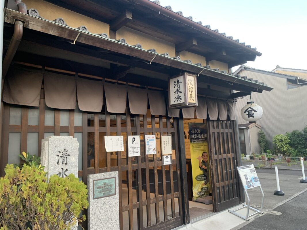 マジシャン静岡旅　静岡市清水区・次郎長生家