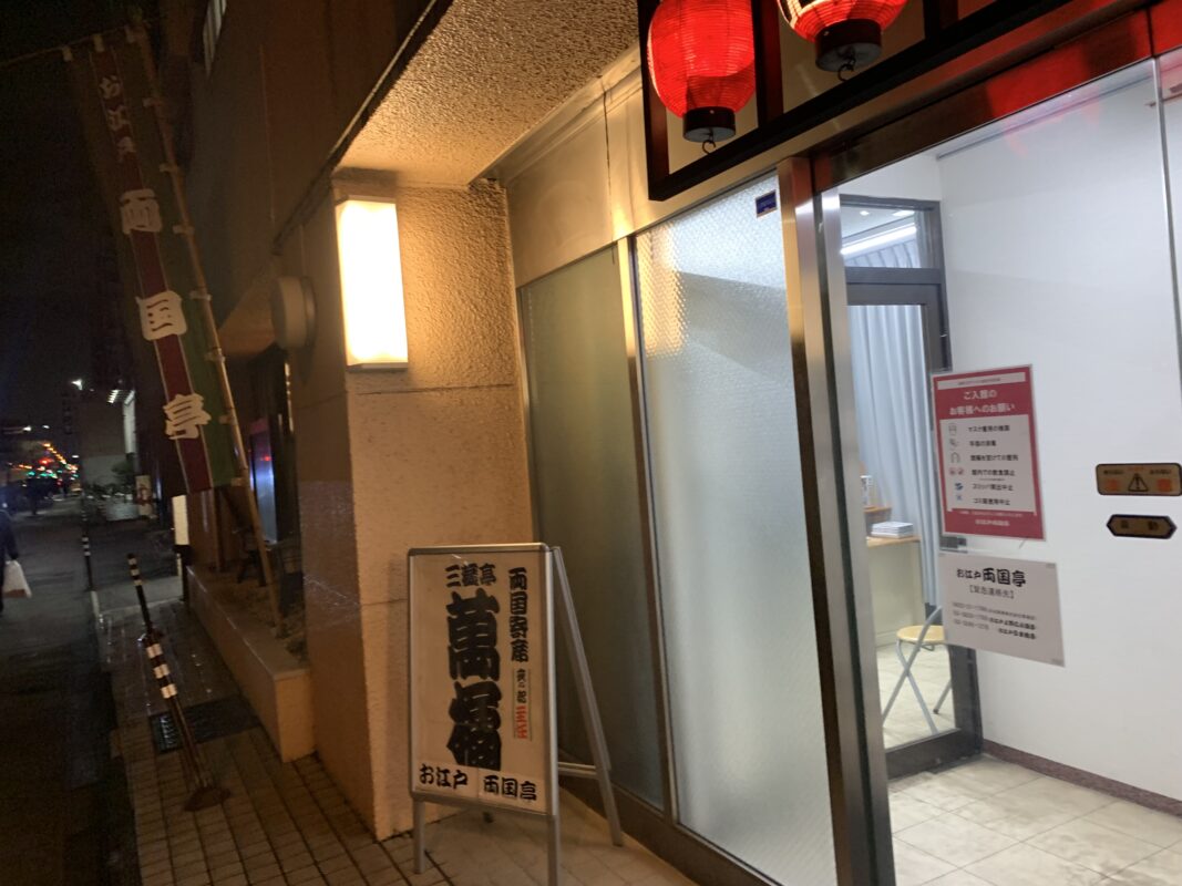 円楽一門会「両国寄席」でマジック