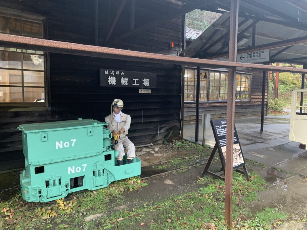 マジシャン新潟旅　佐渡市・佐渡鉱山「機械工場」