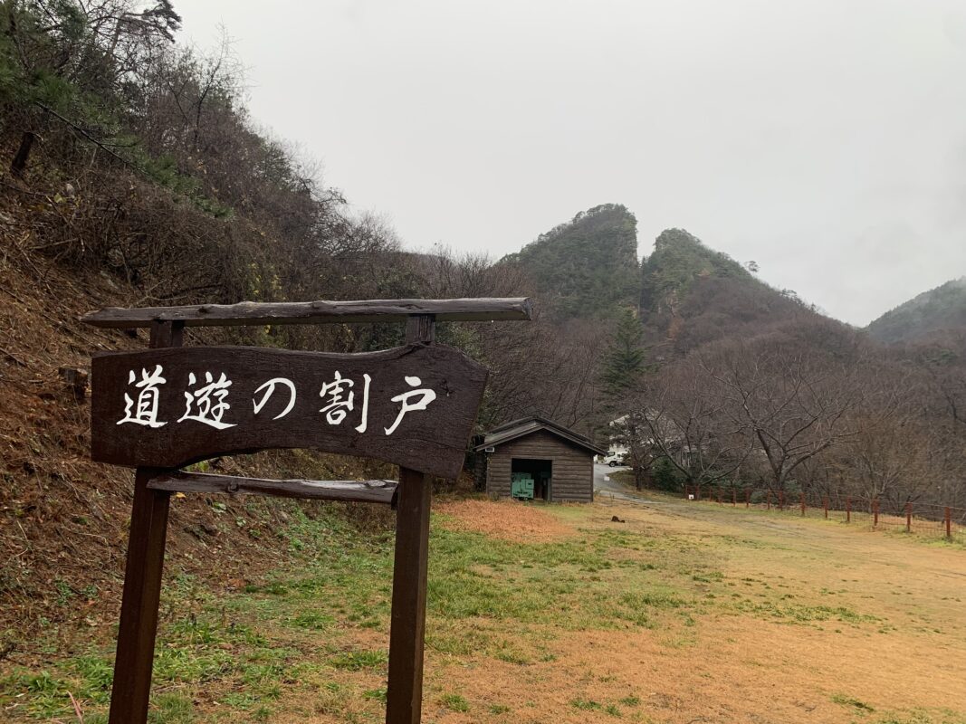 マジシャン新潟旅　佐渡市・佐渡金山「道遊の割戸」