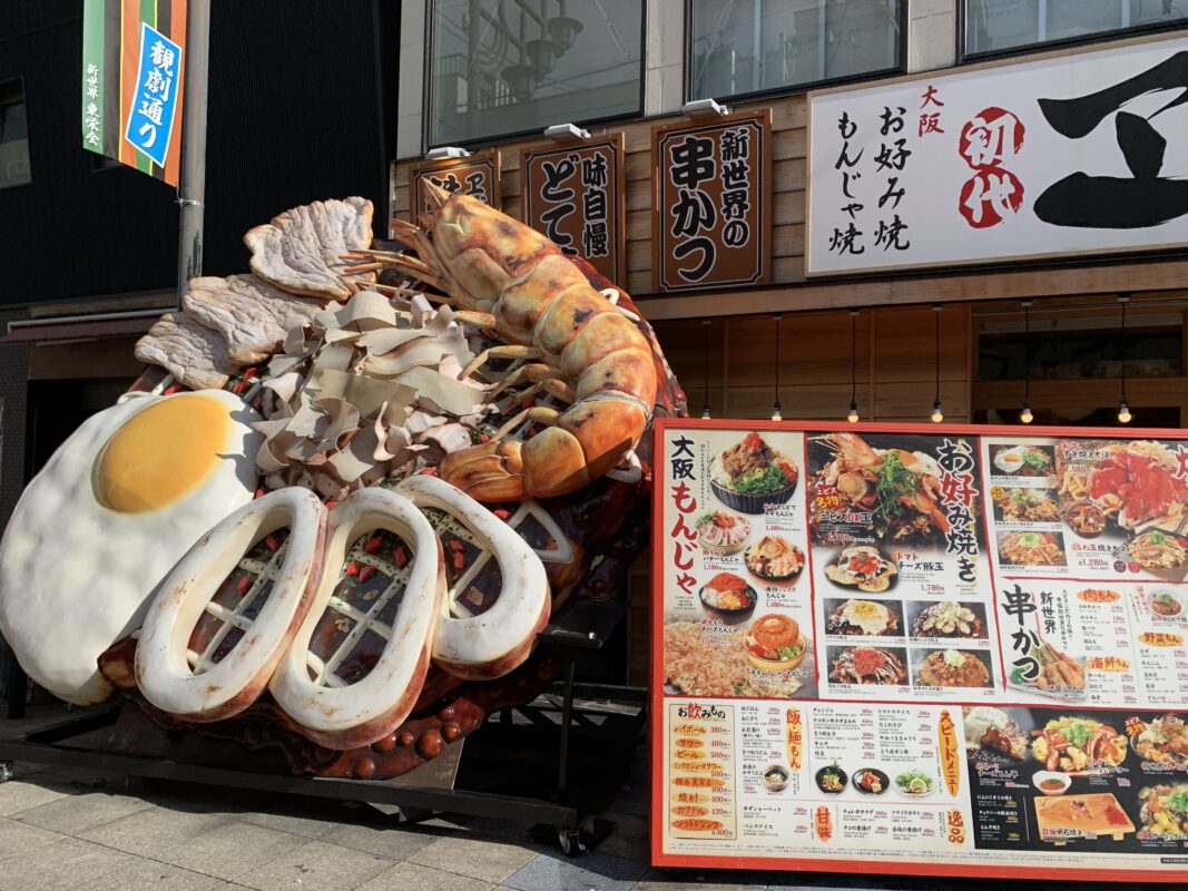 マジシャン大阪旅　新春の新世界