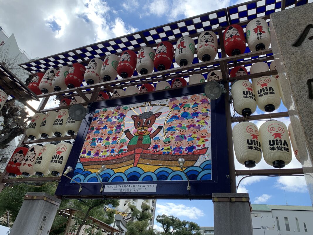 マジシャン大阪旅　今宮戎神社・十日戎