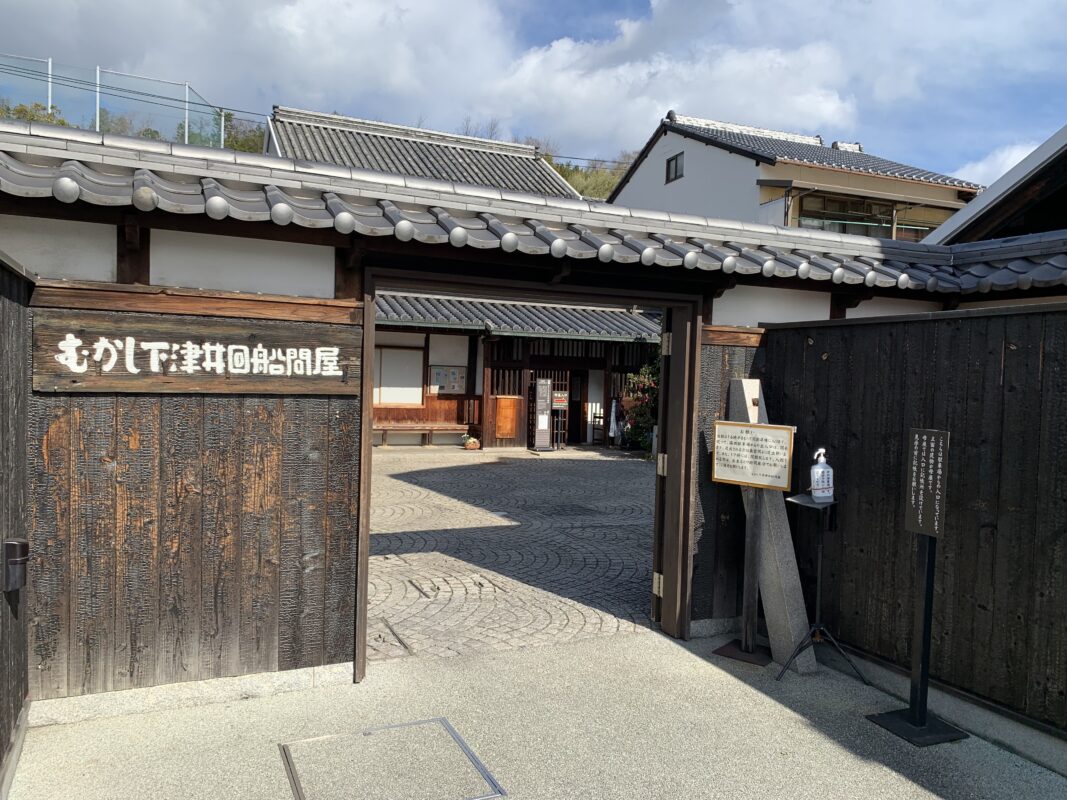 むかし下津井回船問屋