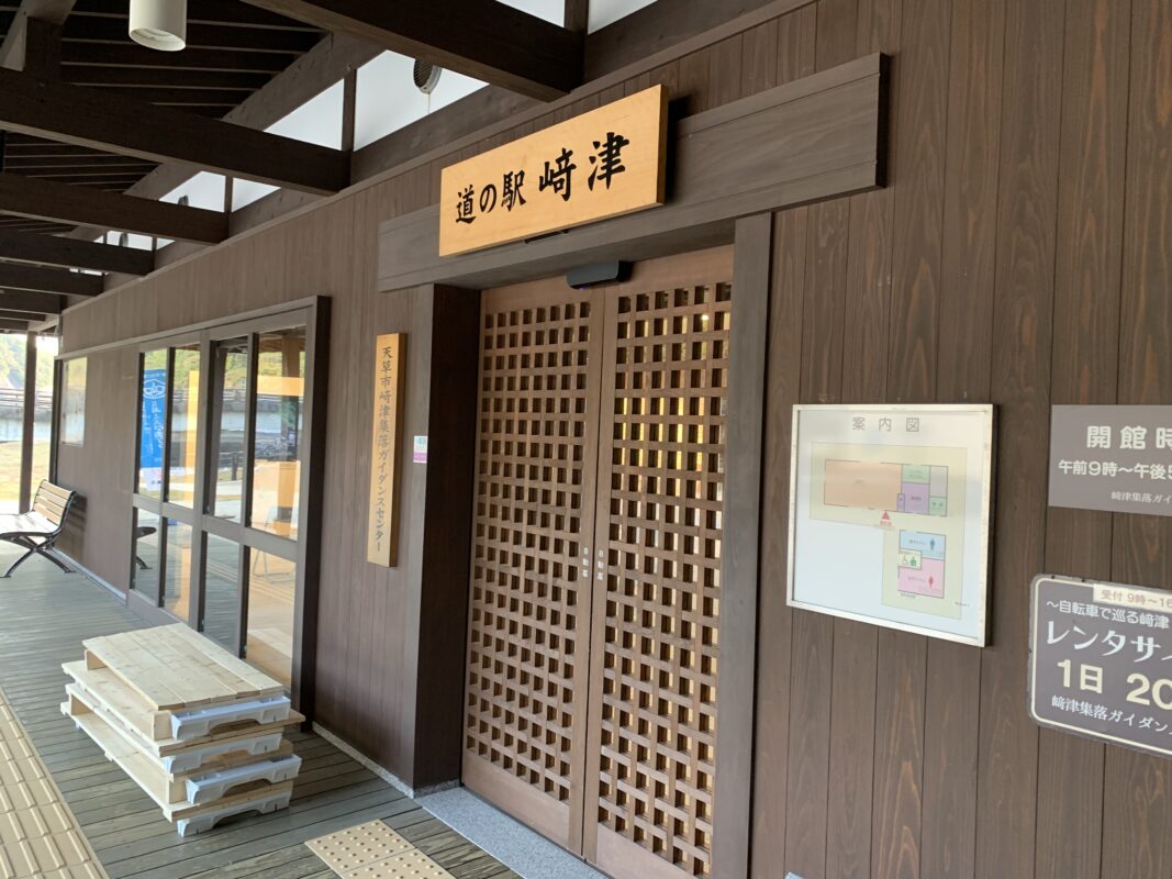 マジシャン熊本旅　天草市・道の駅 崎津