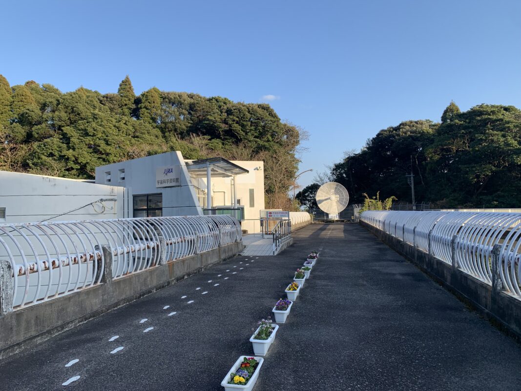 宇宙科学資料館