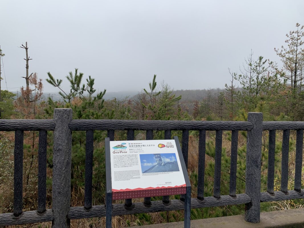 黒神ビュースポット