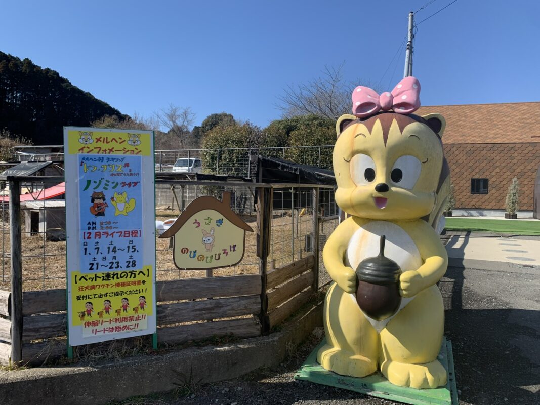 森の遊園地 メルヘン村