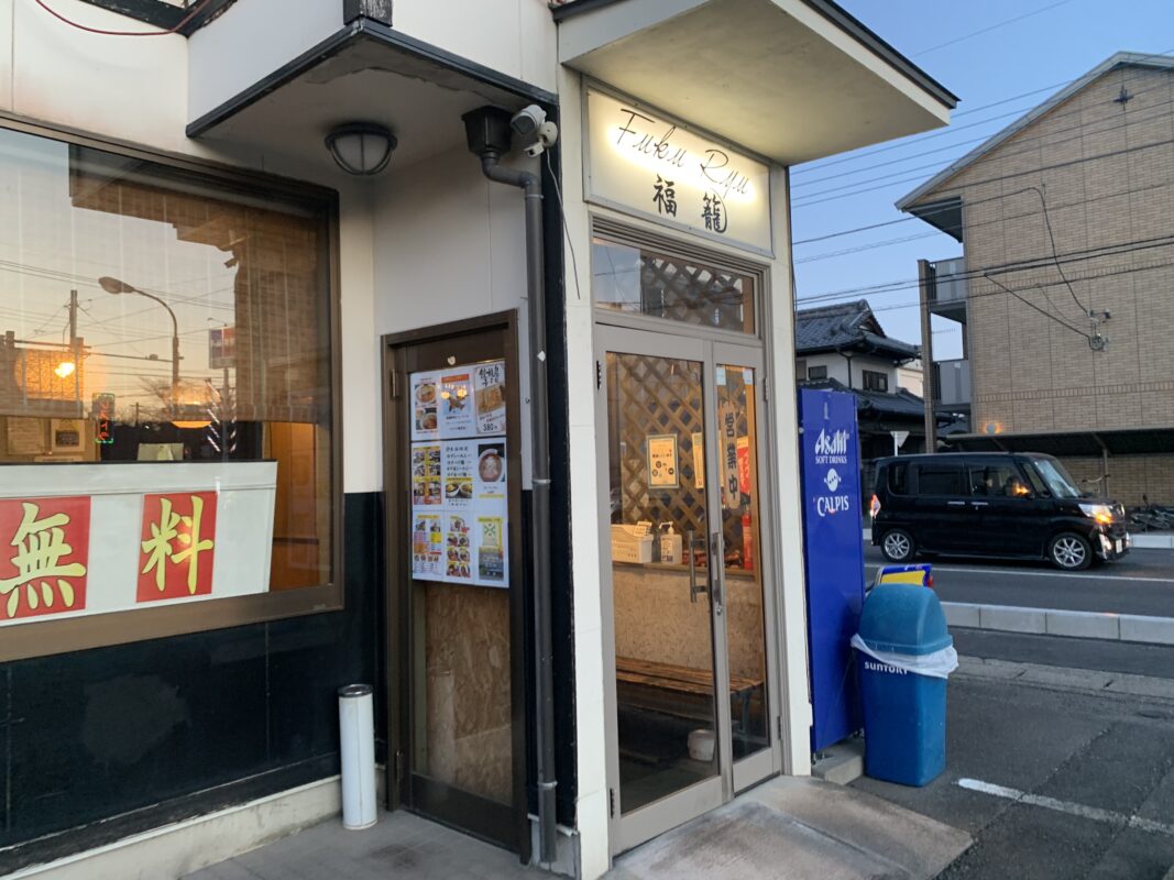 埼玉県熊谷市　大ラーメン福龍