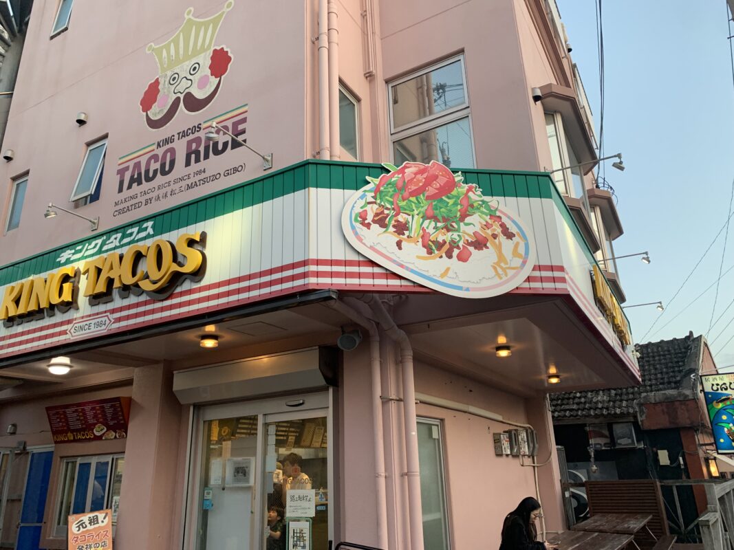 マジシャン 沖縄旅　金武町・キングタコス金武本店