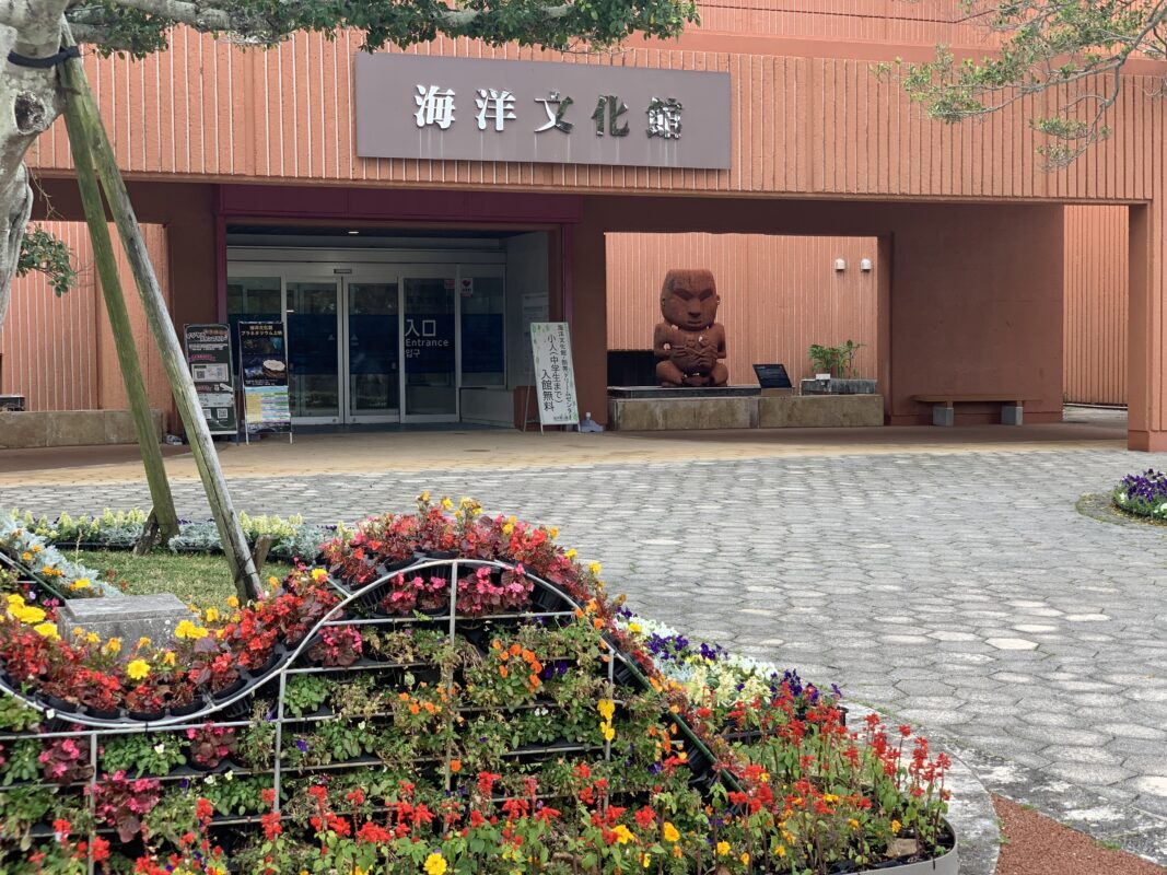 マジシャン 沖縄旅　本部町・海洋文化館