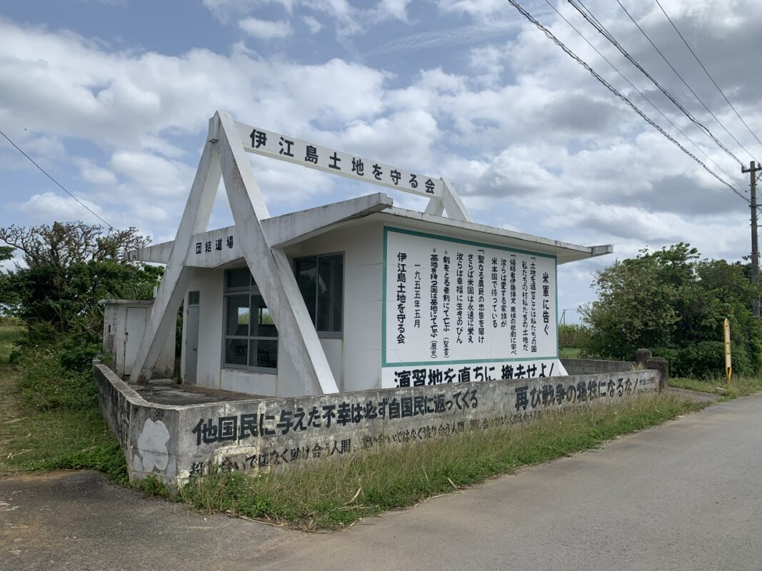 団結道場