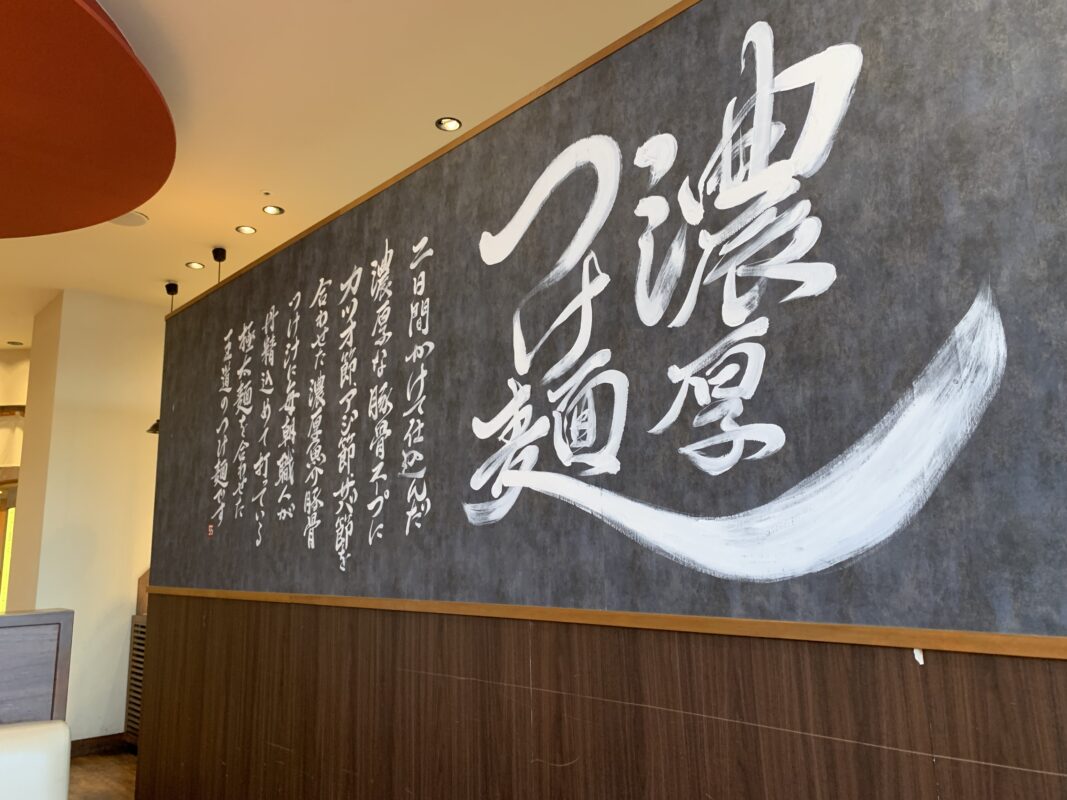 マジシャン愛知旅　西尾市・フジヤマ55