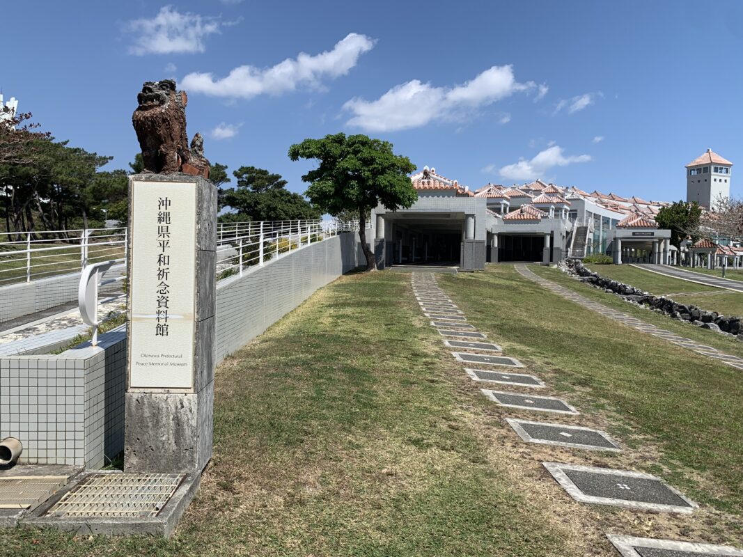 沖縄県営平和祈念公園
