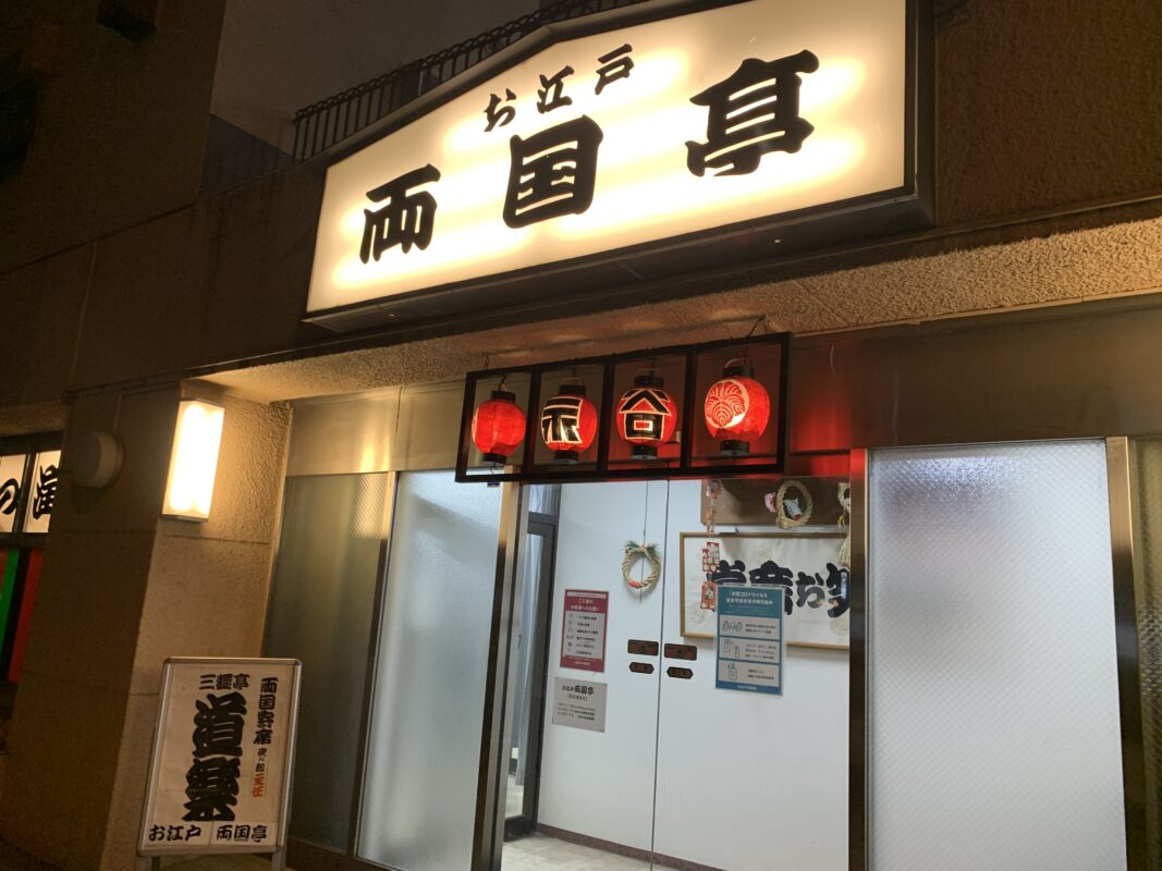 円楽一門会「両国寄席」でマジック