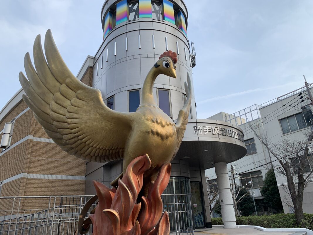 手塚治虫記念館