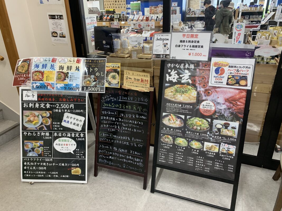マジシャン島根旅　浜田市・海音
