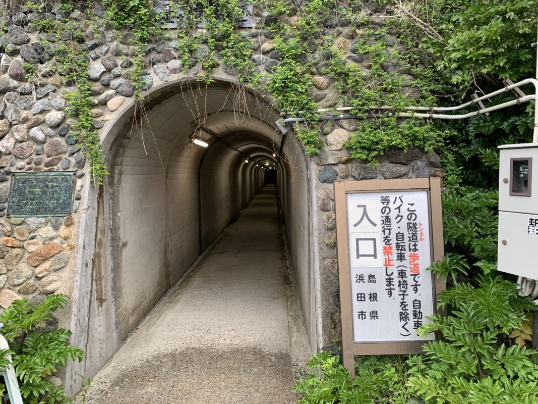 マジシャン島根旅　浜田市・石見畳ヶ浦