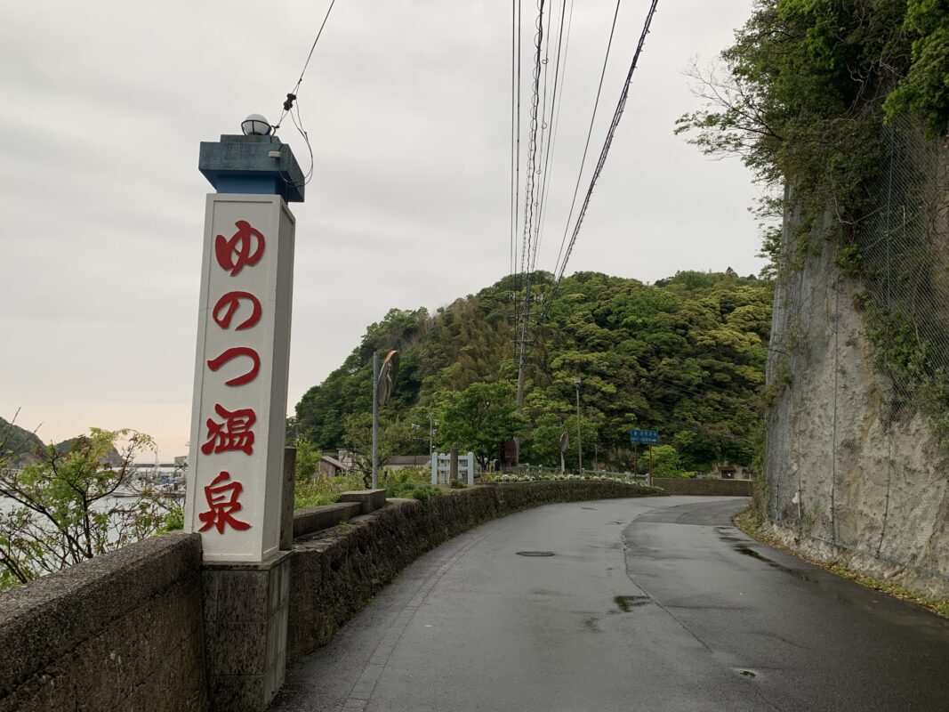 マジシャン島根旅　大田市・温泉津温泉