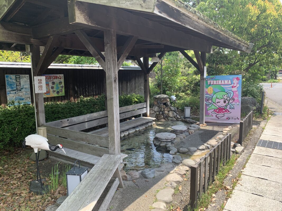 はわい温泉