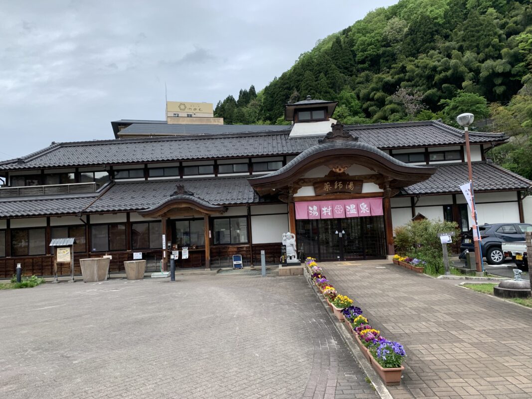 薬師湯