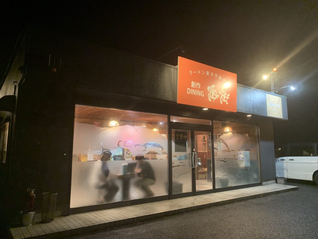 海津市・創作ＤＩＮＩＮＧ 海海