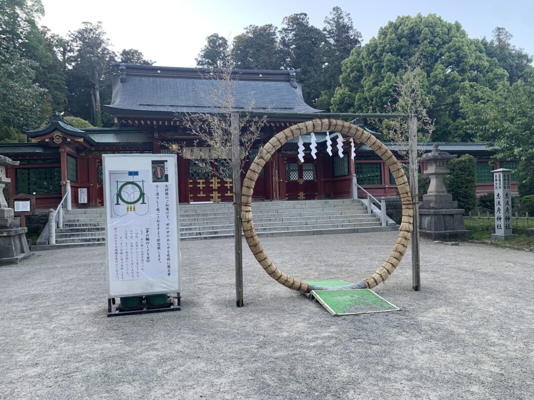 志波彦神社