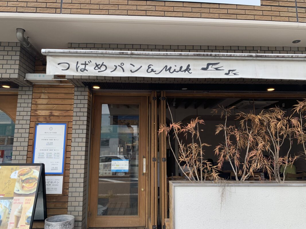 名古屋市・つばめパン＆milk