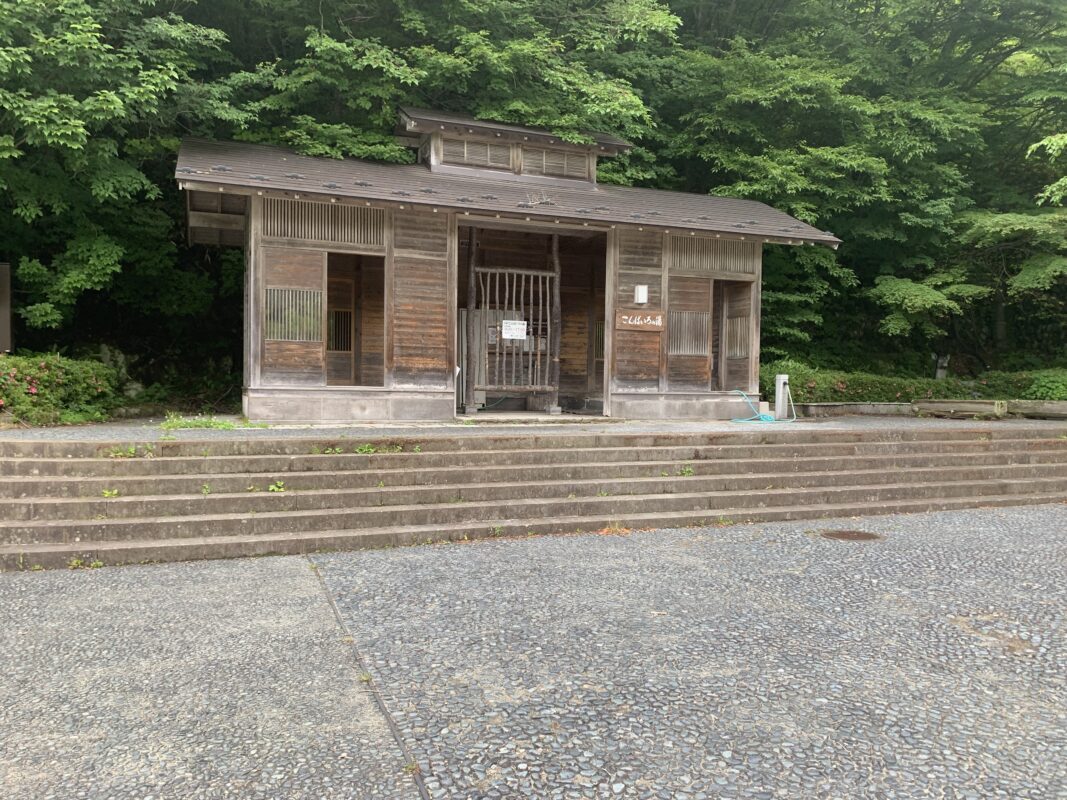 那須町・こんばいろの湯