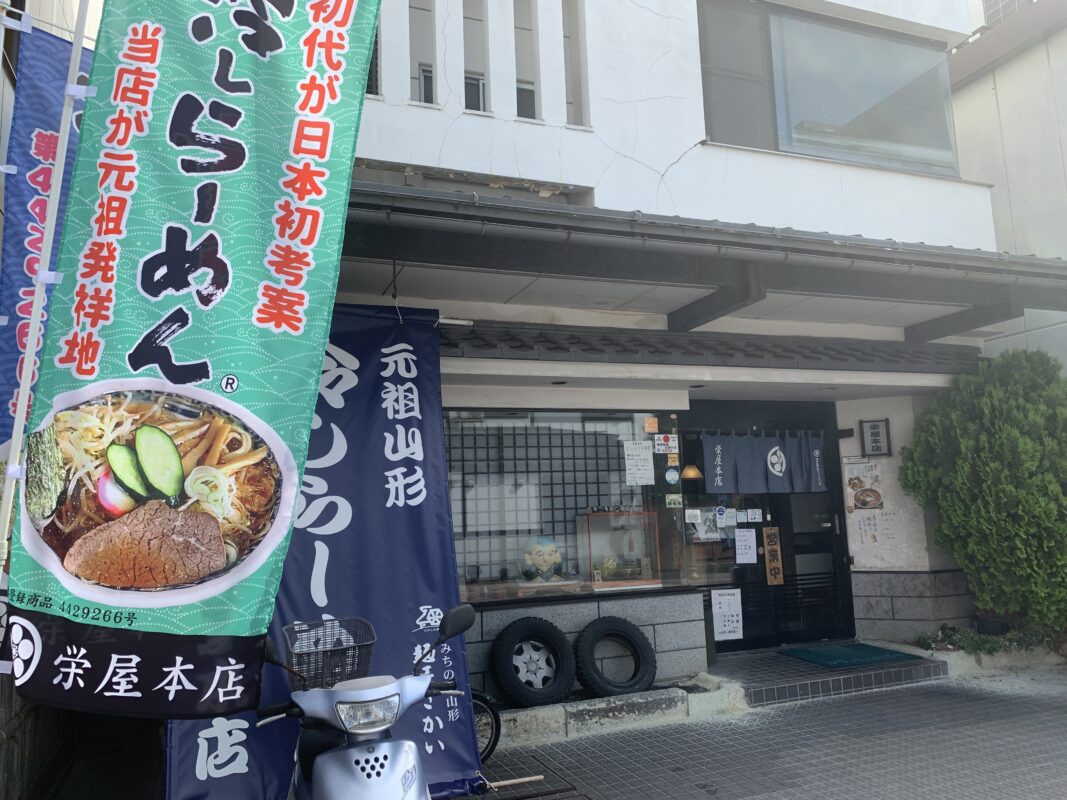 栄屋本店