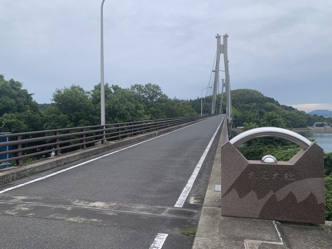 大芝大橋