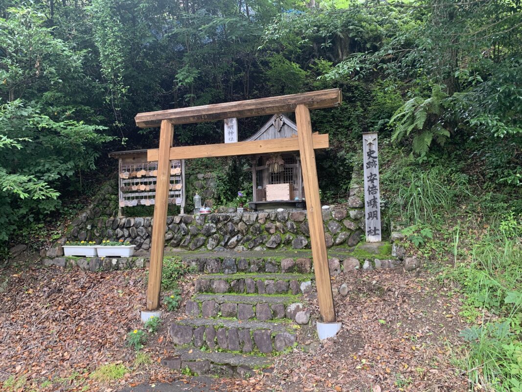 安倍晴明社