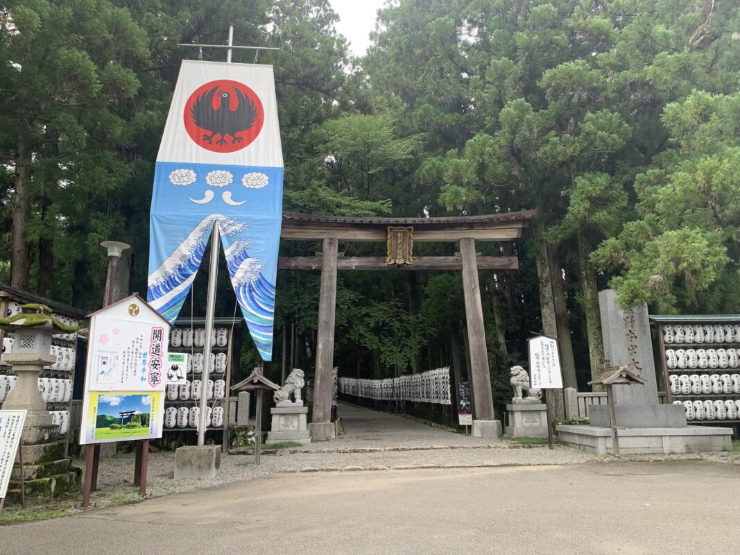 熊野本宮大社