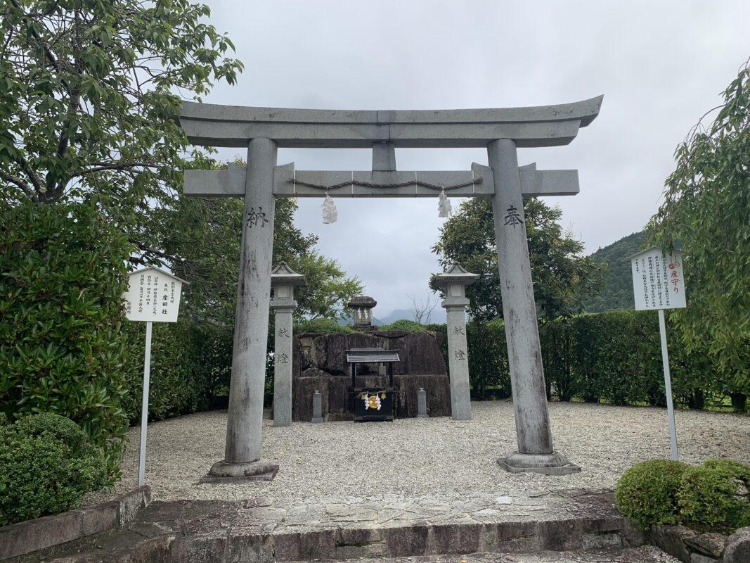 産田社