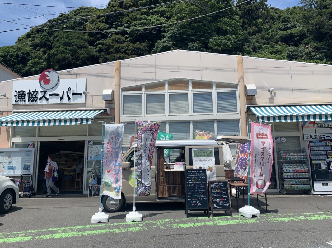 太地漁協スーパー