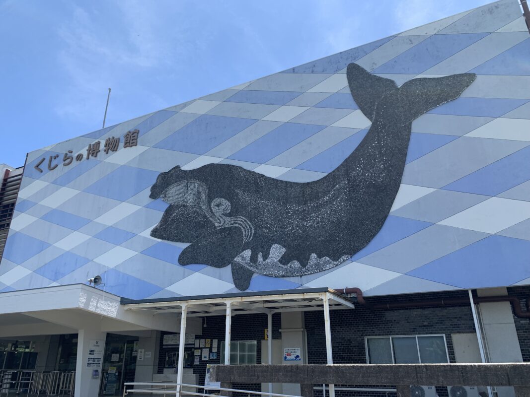 くじらの博物館