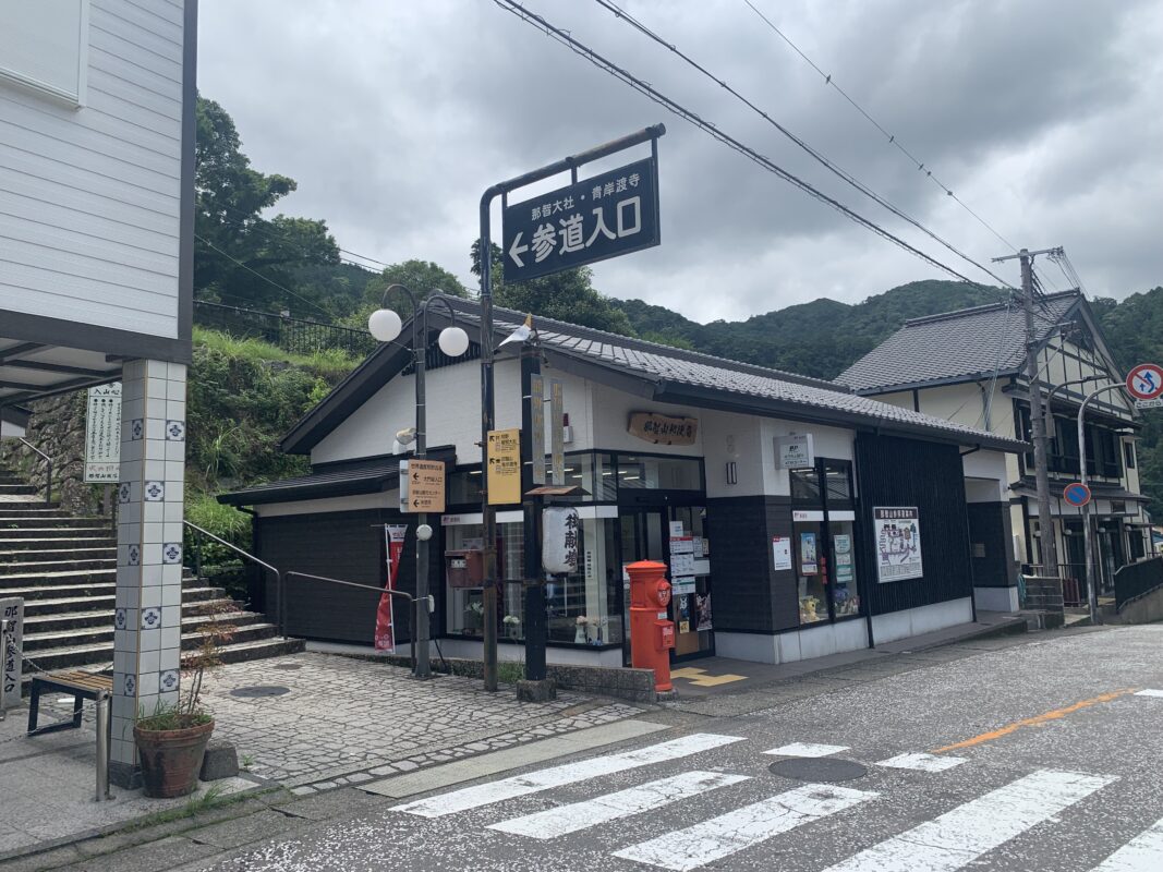 那智勝浦町・熊野那智大社表参道