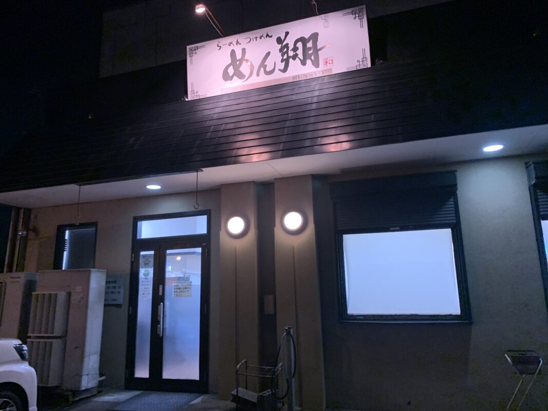 岐阜羽島　めん翔