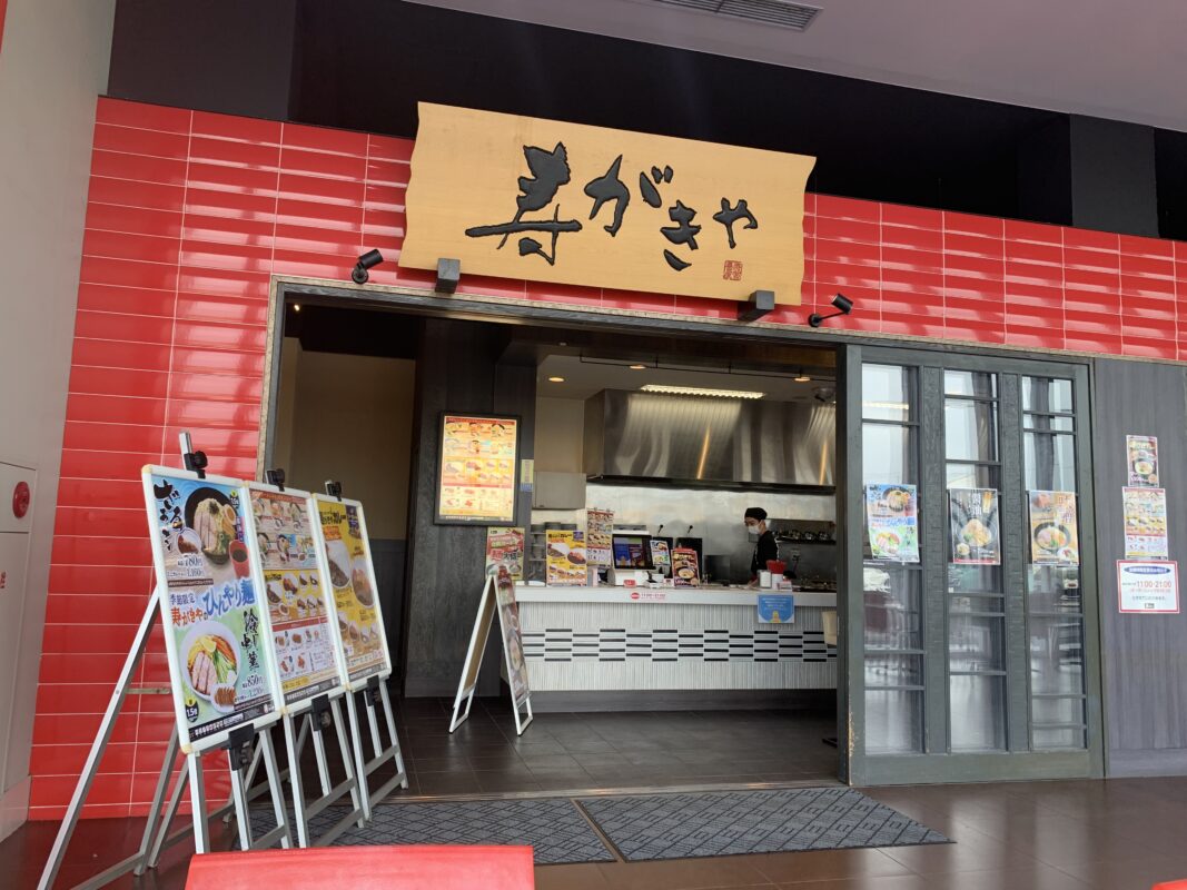 扶桑町・ZENT寿がきや