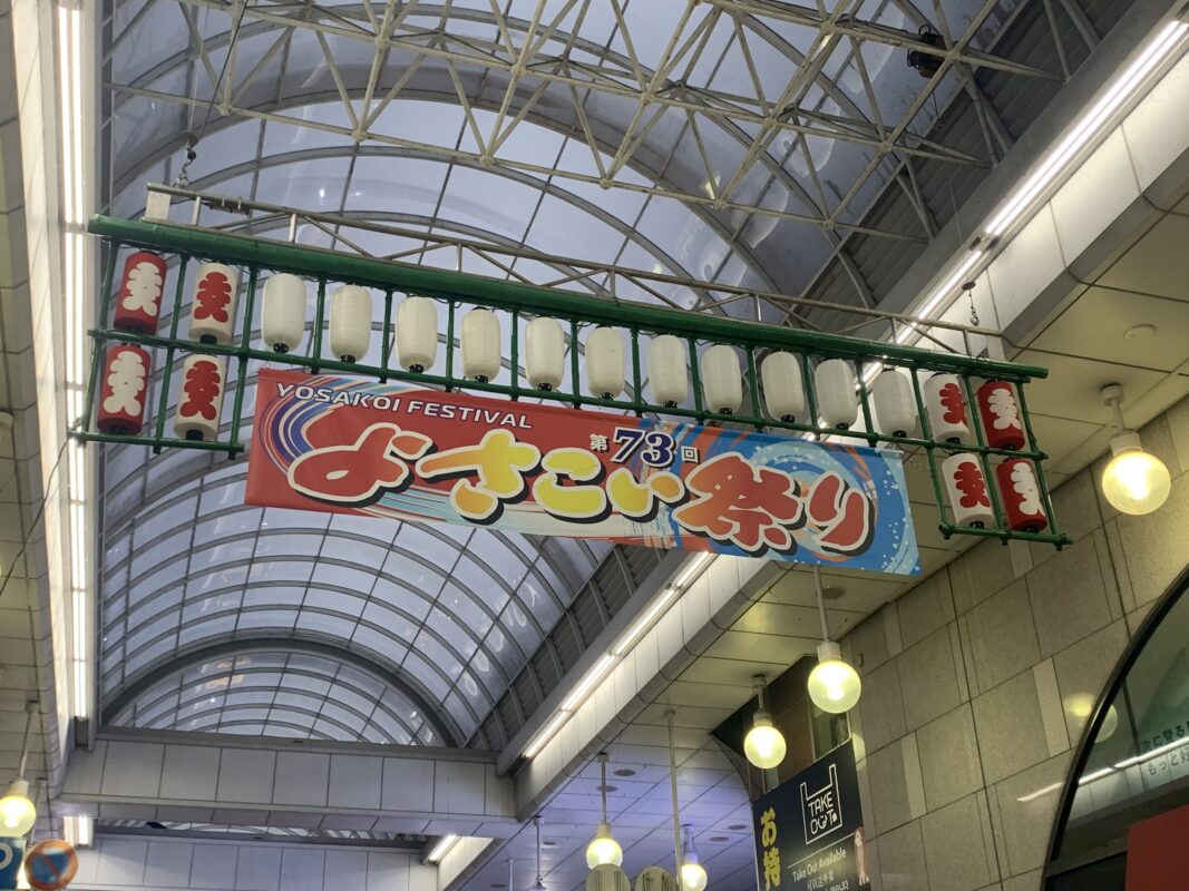 よさこい祭り