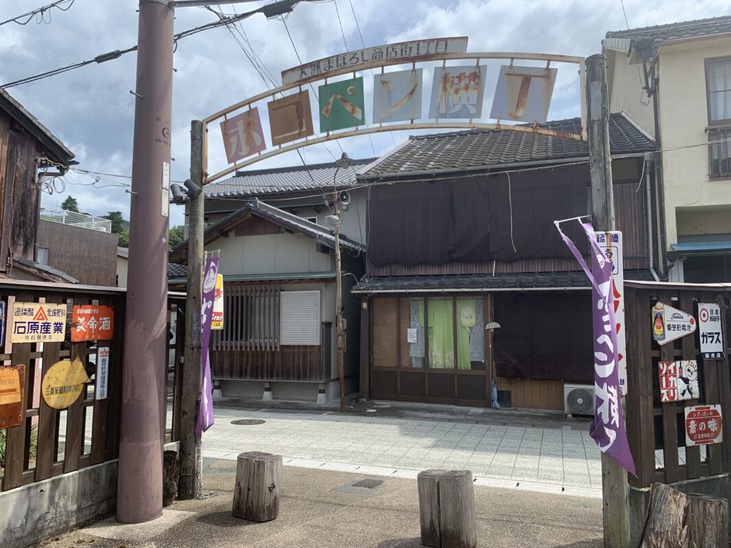 ポコペン横丁