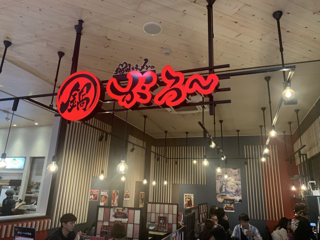 高知市・鍋焼きラーメンのがろ～