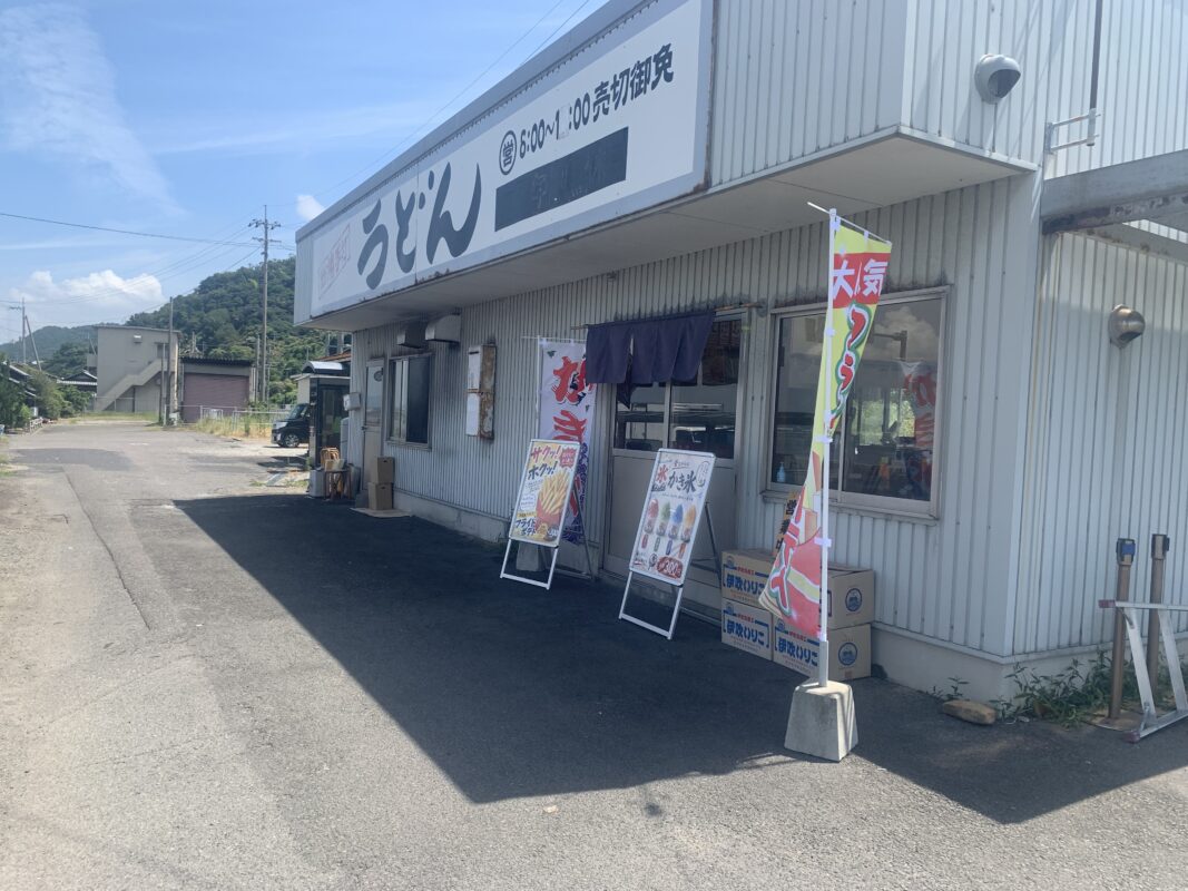 西端手打 上戸うどん